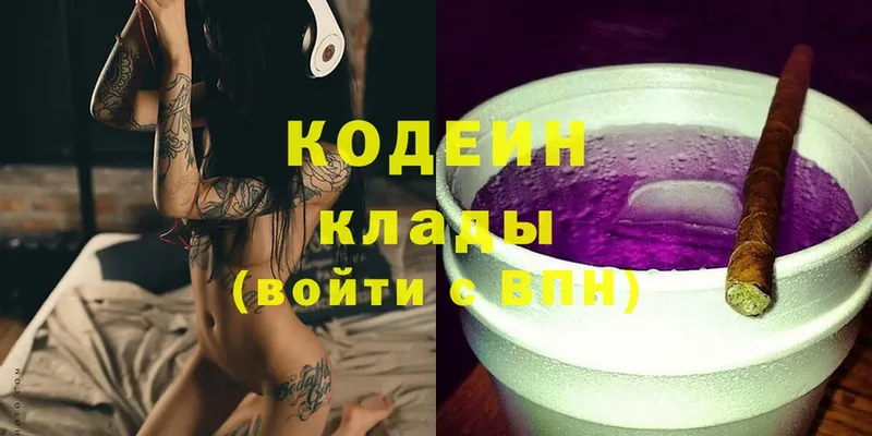 Кодеин напиток Lean (лин)  цены   Северская 