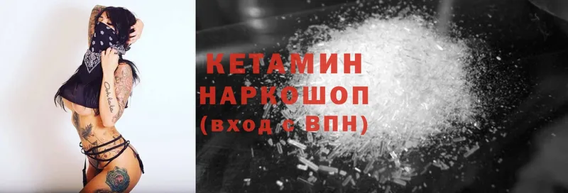 kraken tor  Северская  Кетамин ketamine 