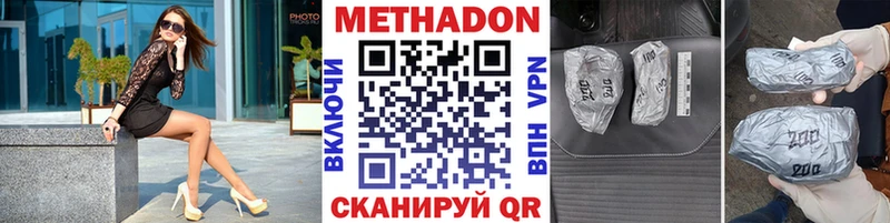 продажа наркотиков  Северская  Метадон белоснежный 