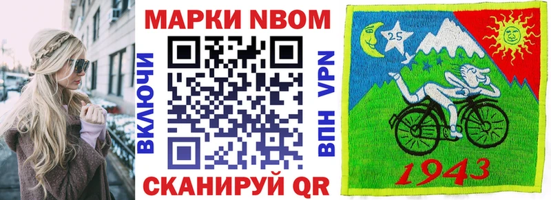 Марки NBOMe 1,5мг  Северская 
